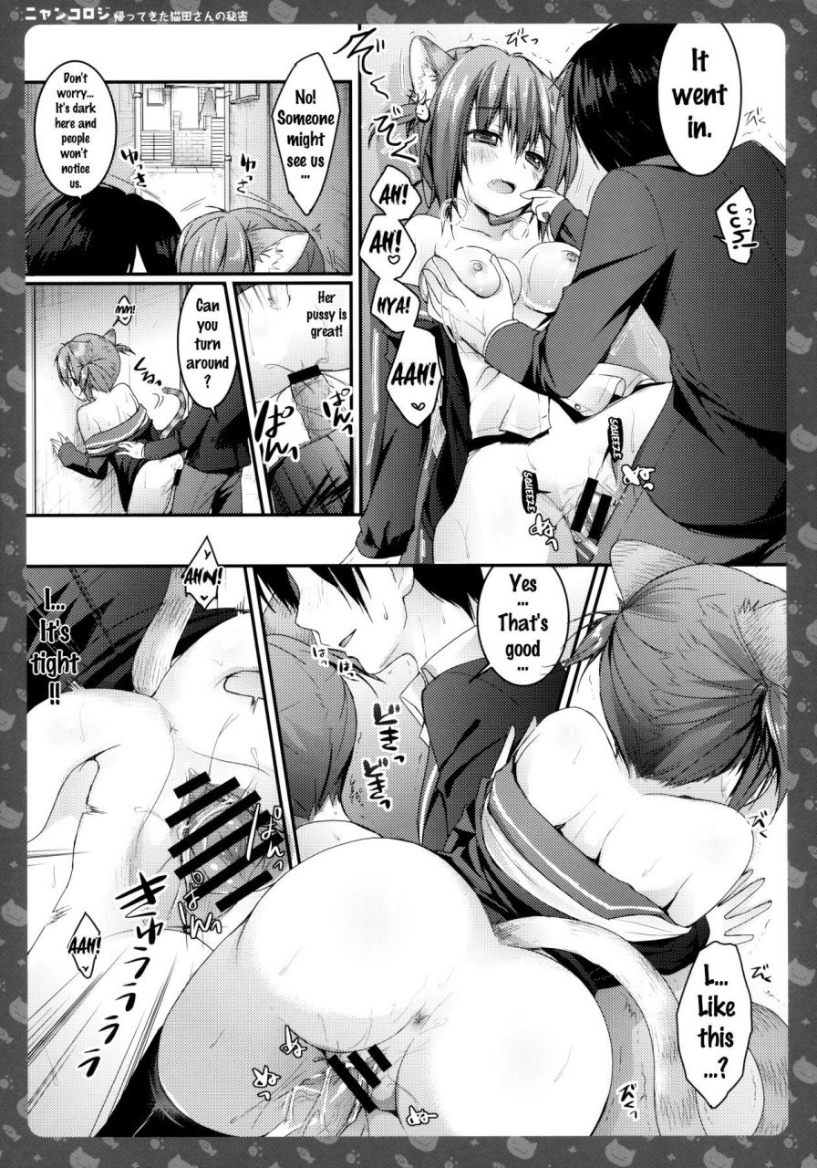 mimiket-28-kinokonomi-konomi-nyancology-kaettekita-nekota-san-no-himitsu-nyancology-homecoming-nekota-sans-secret-english-doujinscom