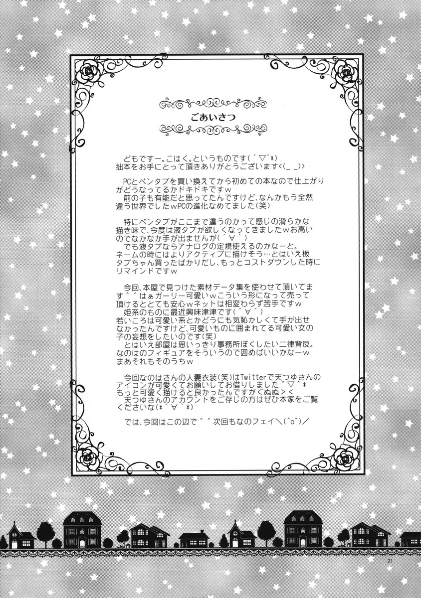 mimiket-28-kohakura-kohaku-sleep-my-dear-mahou-shoujo-lyrical-nanoha-english-moobelle