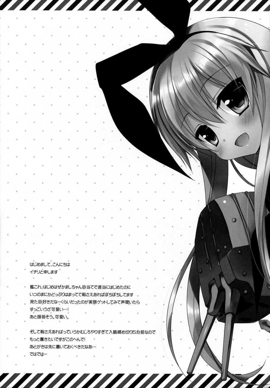 mimiket-29-234do-ichiri-teitoku-mo-hayaitte-hontou-desu-ka-kantai-collection-kancolle-english-uncle-q