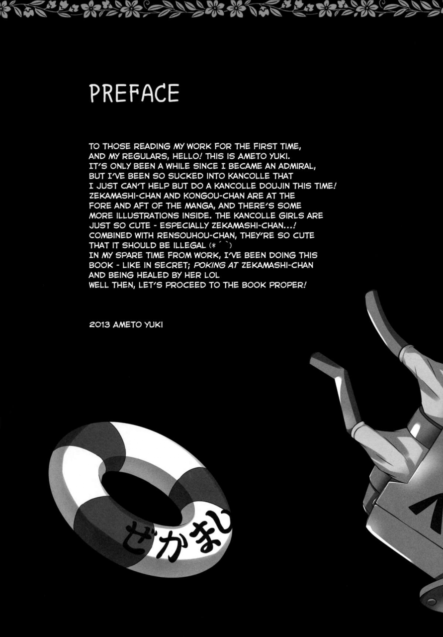 mimiket-29-ame-nochi-yuki-ameto-yuki-kanmusu-collection-kantai-collection-english-himahimaseijin