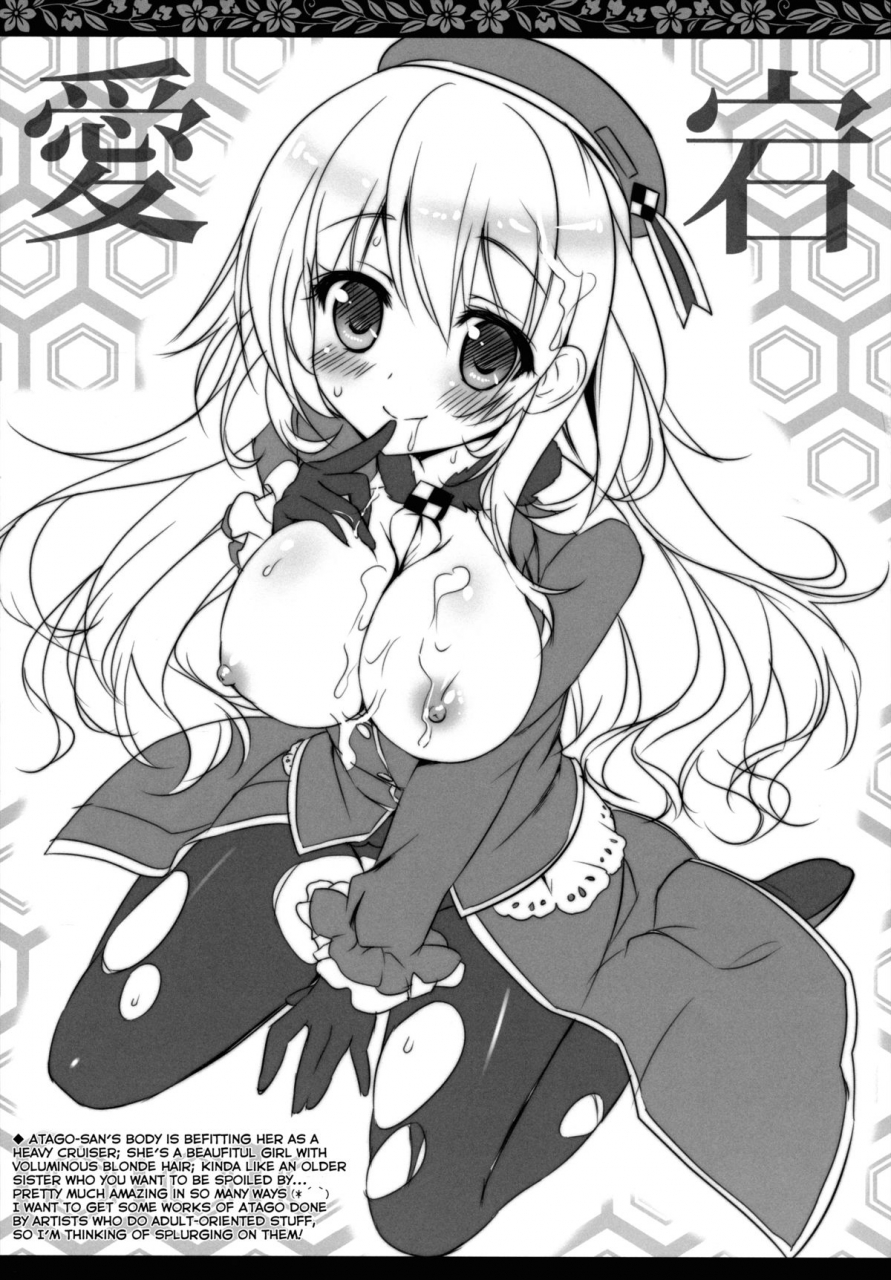 mimiket-29-ame-nochi-yuki-ameto-yuki-kanmusu-collection-kantai-collection-english-himahimaseijin