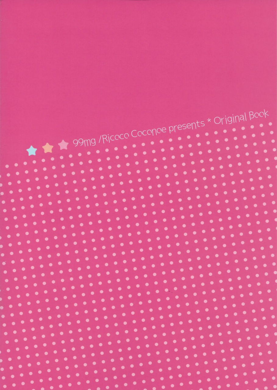 mimiket-30-99mg-coconoe-ricoco-hazukashigariya-no-mune-no-uchi-english-hztl