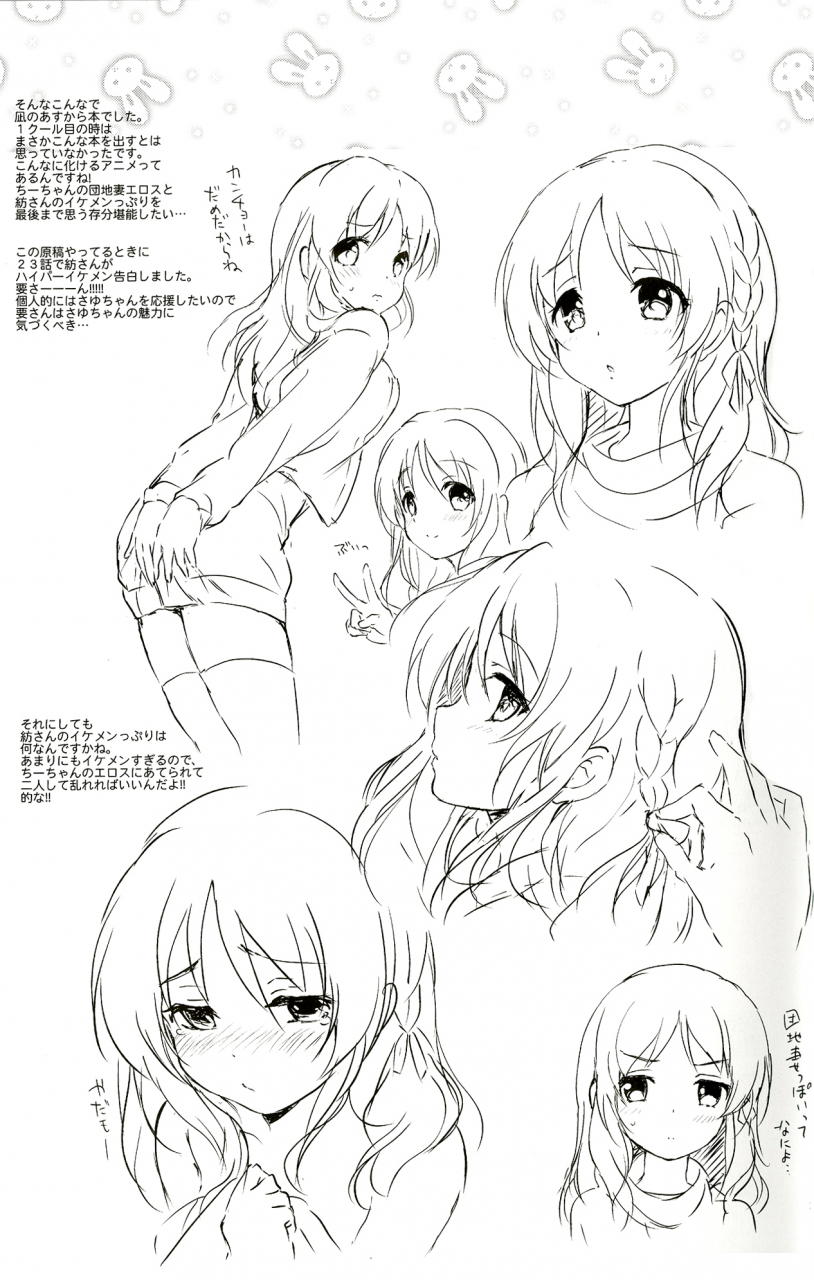 mimiket-30-kurimomo-tsukako-horoyoi-rabbit-nagi-no-asukara-english-smdc