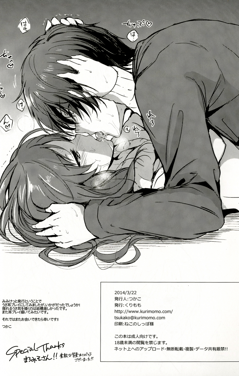 mimiket-30-kurimomo-tsukako-horoyoi-rabbit-nagi-no-asukara-english-smdc