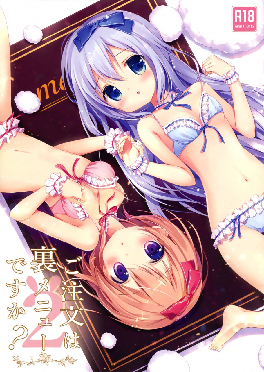 mimiket-31-brown-sugar-miyasaka-naco-gochuumon-wa-ura-menu-desu-ka-2-is-the-order-on-the-secret-menu-2-gochuumon-wa-usagi-desu-ka-english-yuri-ism