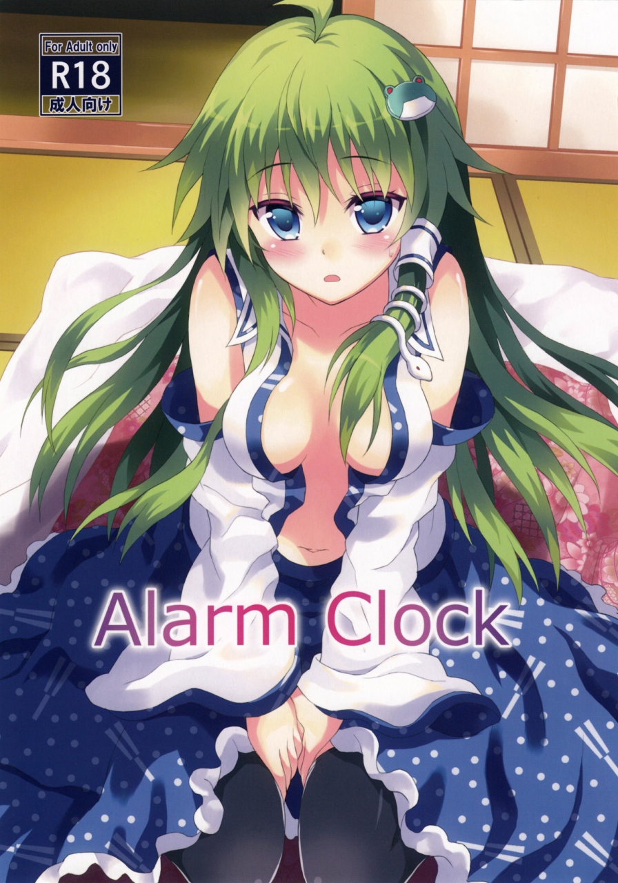 mishaguji-sai-rasa-house-rasahan-alarm-clock-touhou-project-english