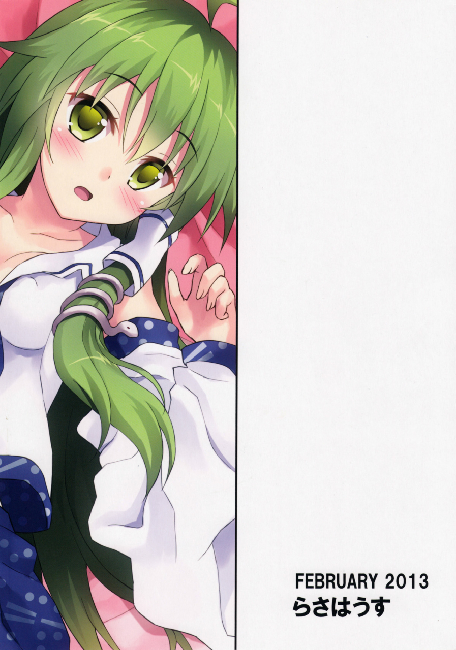 mishaguji-sai-rasa-house-rasahan-alarm-clock-touhou-project-english