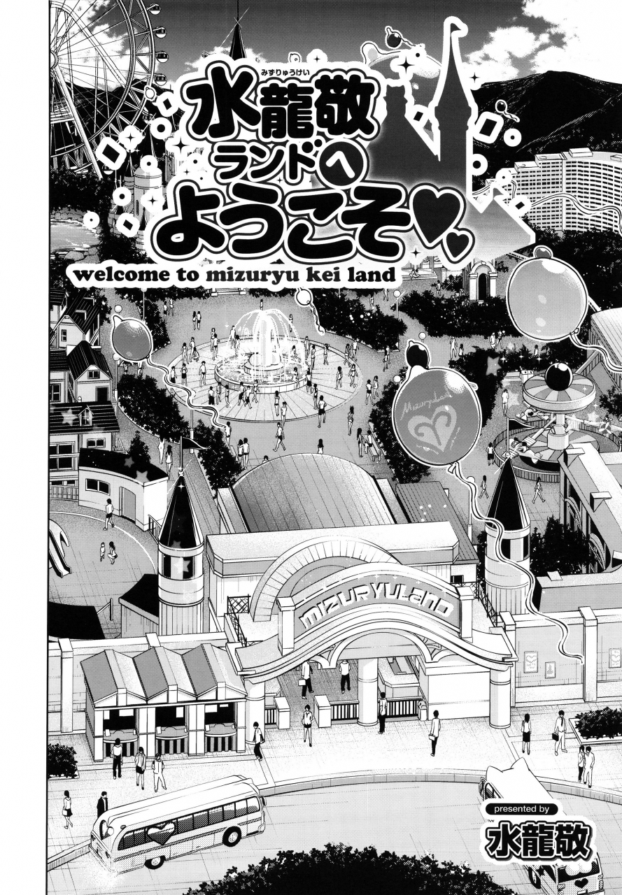 mizuryu-kei-land-x-fetifes-alice-no-takarabako-various-oideyo-mizuryu-kei-land-15-goudoubon-english-doujin-moeus