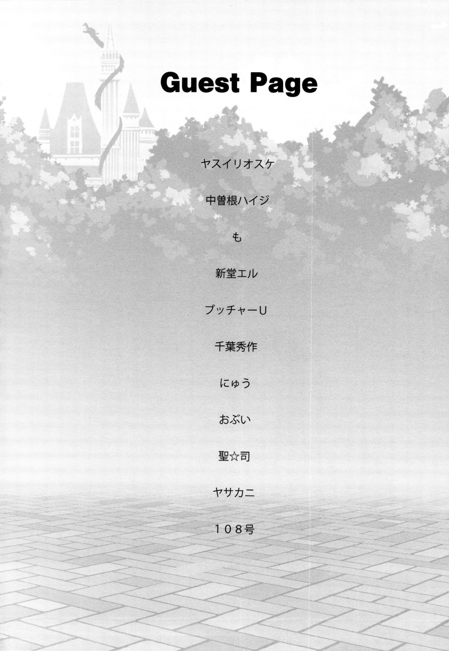 mizuryu-kei-land-x-fetifes-alice-no-takarabako-various-oideyo-mizuryu-kei-land-15-goudoubon-english-doujin-moeus