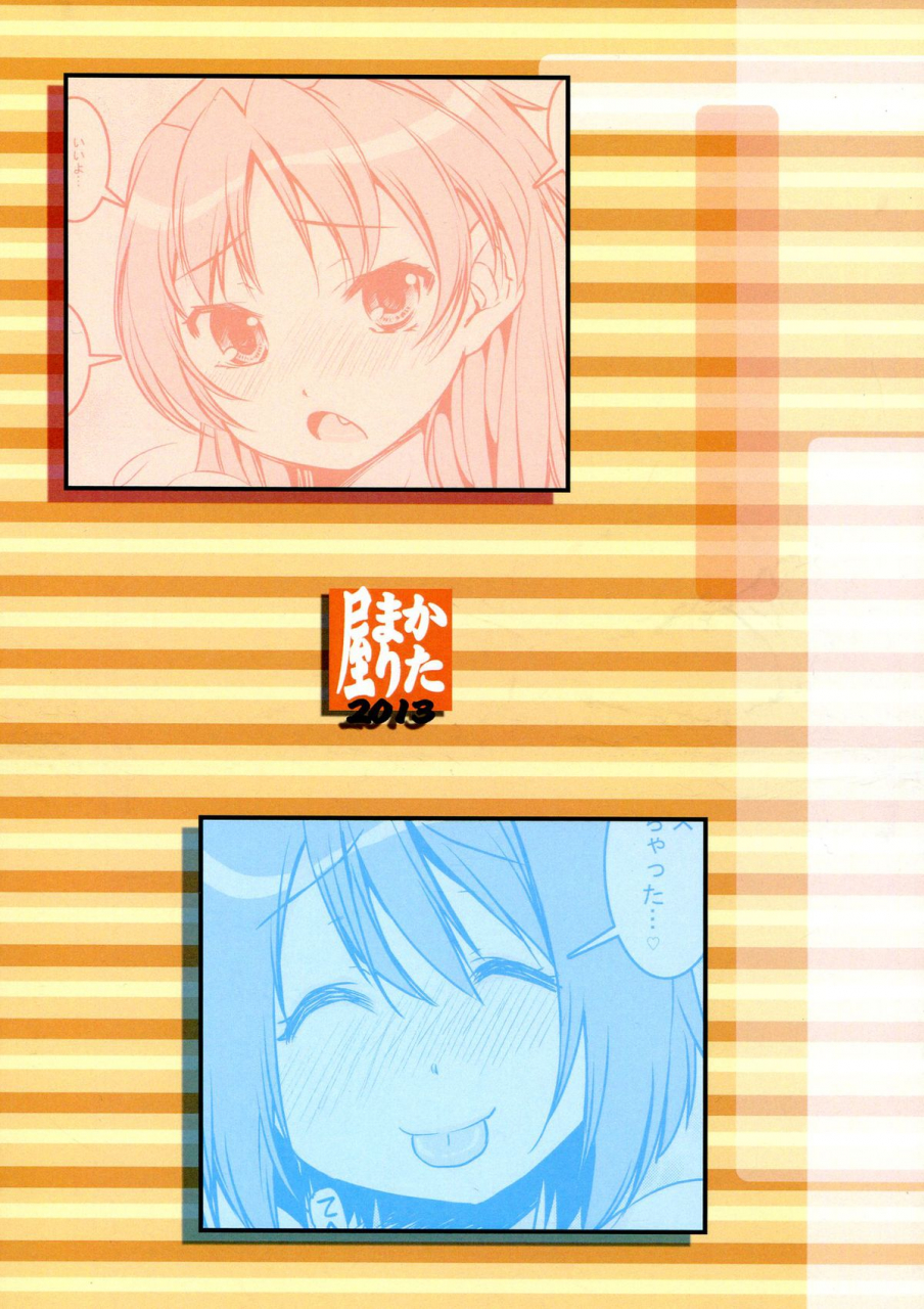 mou-nani-mo-kowaku-nai-12-katamari-ya-shinama-dai-saya-puella-magi-madoka-magica-english-sharpie-translations