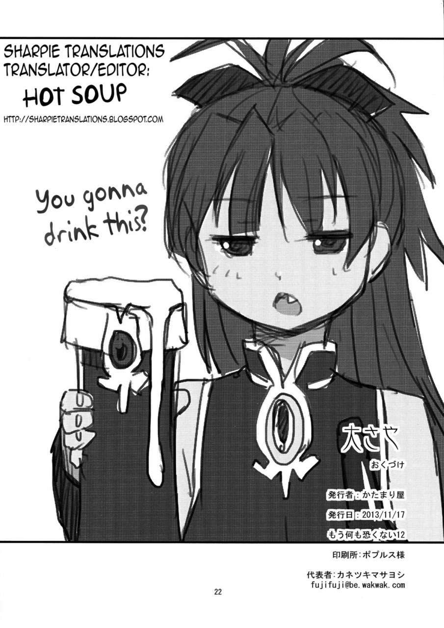 mou-nani-mo-kowaku-nai-12-katamari-ya-shinama-dai-saya-puella-magi-madoka-magica-english-sharpie-translations