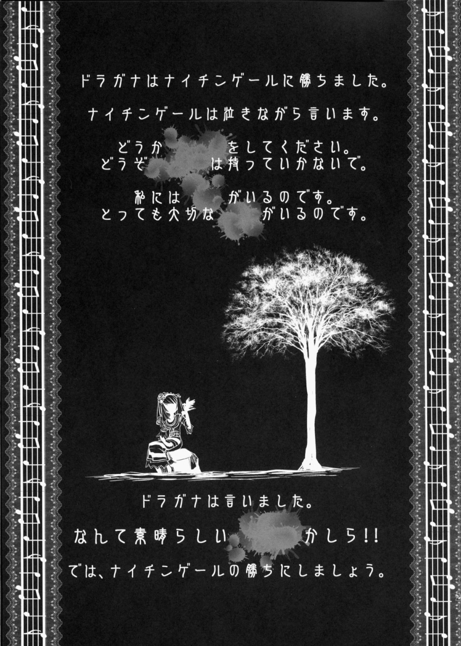 mou-nani-mo-kowaku-nai-amakasas-psohatten-dragana-i-slavei-puella-magi-madoka-magica-english-cgrascal