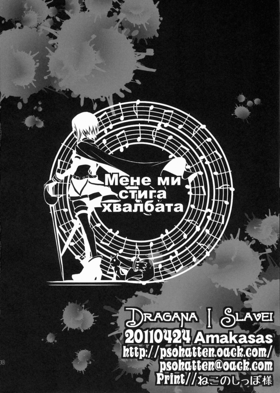 mou-nani-mo-kowaku-nai-amakasas-psohatten-dragana-i-slavei-puella-magi-madoka-magica-english-cgrascal