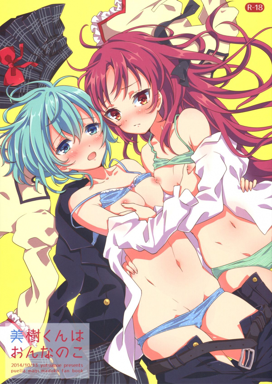 mou-nanimo-kowaku-nai-16-guttari-teddy-bear-yutsumoe-miki-kun-wa-onna-no-ko-miki-kun-is-a-girl-puella-magi-madoka-magica-english