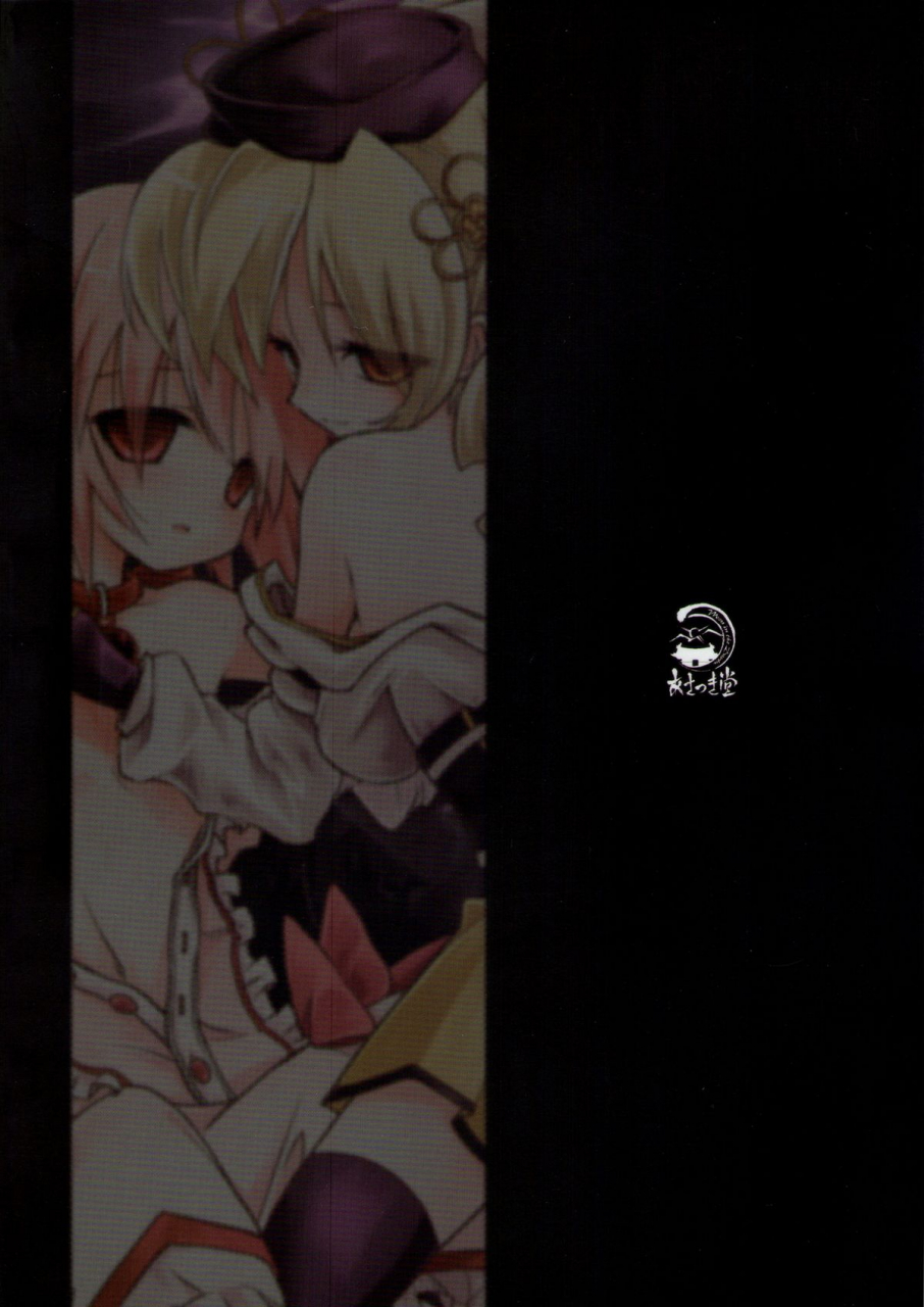 mou-nanimo-kowaku-nai-asatsuki-dou-ugatsu-matsuki-doro-no-naka-yume-no-soko-inside-mud-in-the-bottom-of-a-dream-puella-magi-madoka-magica-english-fragmentedhollow