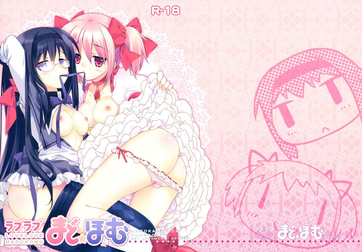 mou-nanimo-kowaku-nai-reis-room-rei-love-love-madohomu-puella-magi-madoka-magica-english-potocat