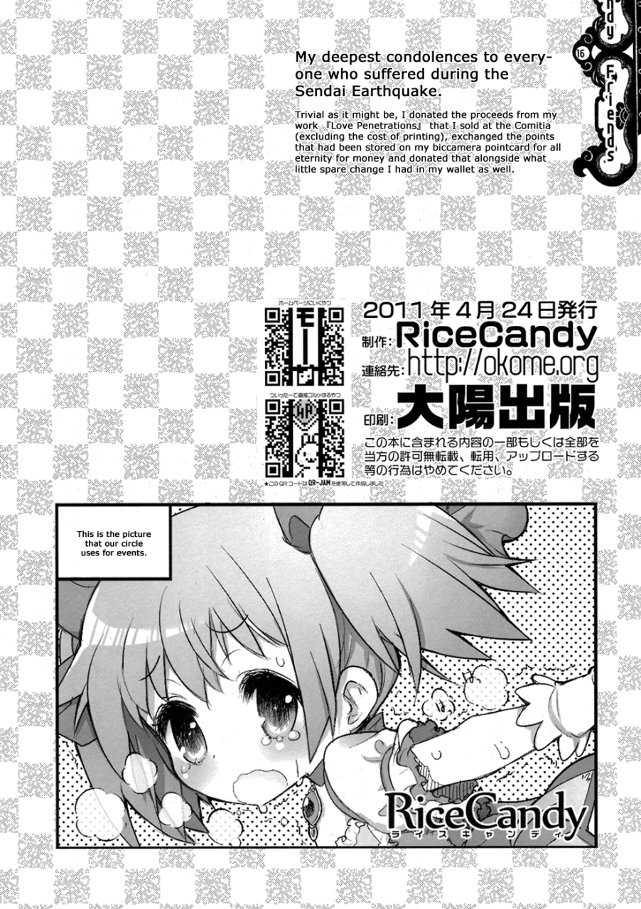 mou-nanimo-kowaku-nai-ricecandy-okome-candy-friends-candy-girl-puella-magi-madoka-magica-english-qb-tl
