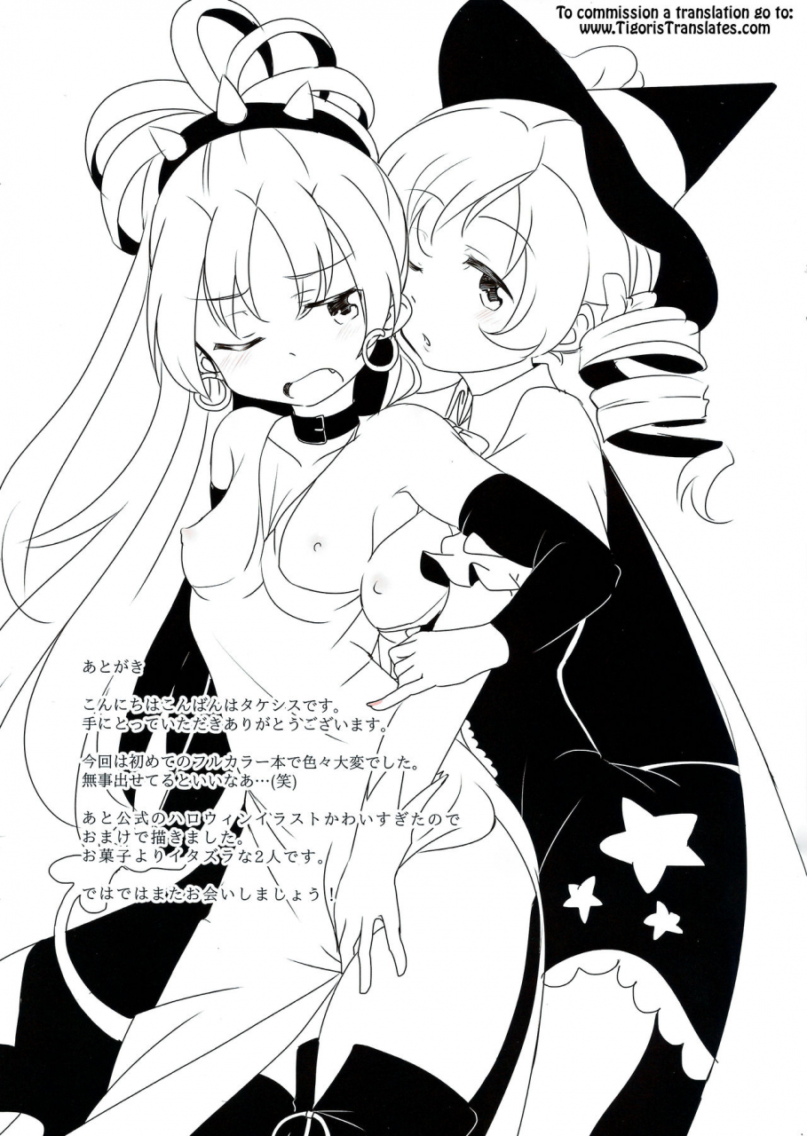 mou-nanimo-kowakunai-20-burakuradou-takeshisu-mamian-seikatsu-2-puella-magi-madoka-magica-english-tigoris-translates