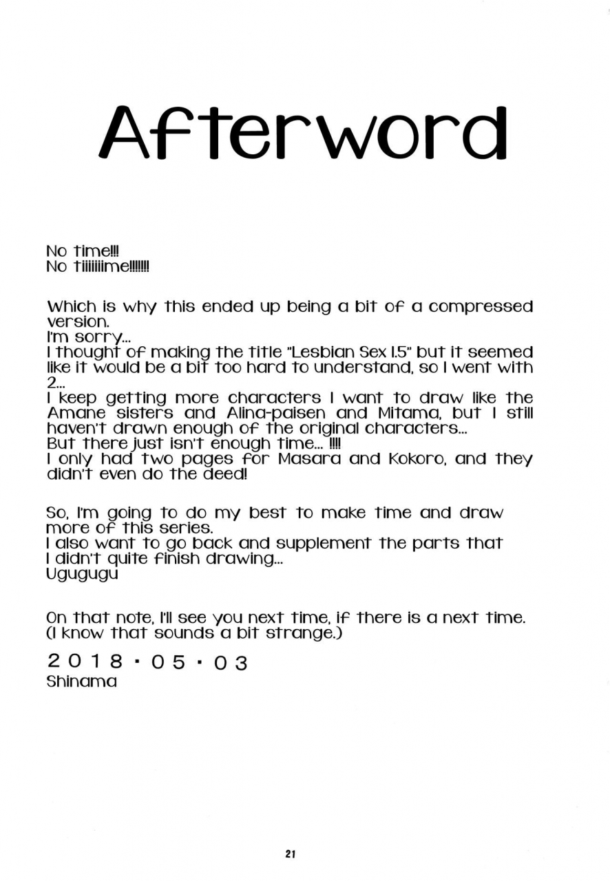 mou-nanimo-kowakunai-29-katamari-ya-shinama-keisotsu-les-osesse-no-machi-2-puella-magi-madoka-magica-side-story-magia-record-english