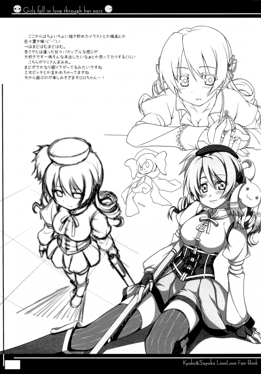 mou-nanimo-kowakunai-4-sinosino-sinohara-sinome-girls-fall-in-love-through-her-ears-puella-magi-madoka-magica-english-yuri-ism