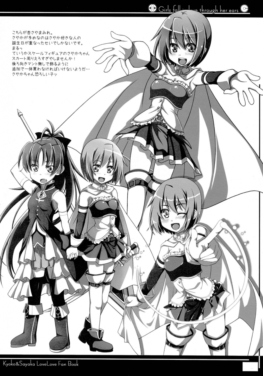 mou-nanimo-kowakunai-4-sinosino-sinohara-sinome-girls-fall-in-love-through-her-ears-puella-magi-madoka-magica-english-yuri-ism