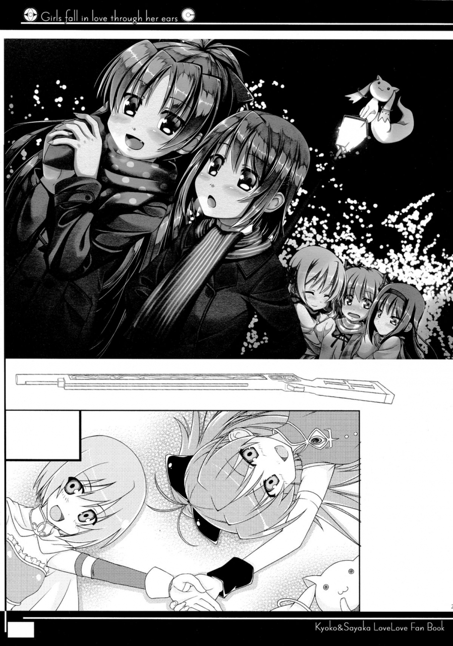 mou-nanimo-kowakunai-4-sinosino-sinohara-sinome-girls-fall-in-love-through-her-ears-puella-magi-madoka-magica-english-yuri-ism