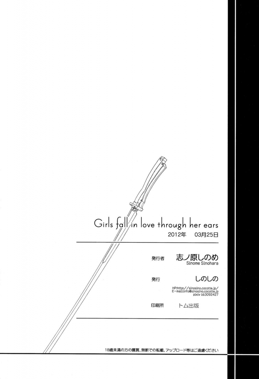 mou-nanimo-kowakunai-4-sinosino-sinohara-sinome-girls-fall-in-love-through-her-ears-puella-magi-madoka-magica-english-yuri-ism