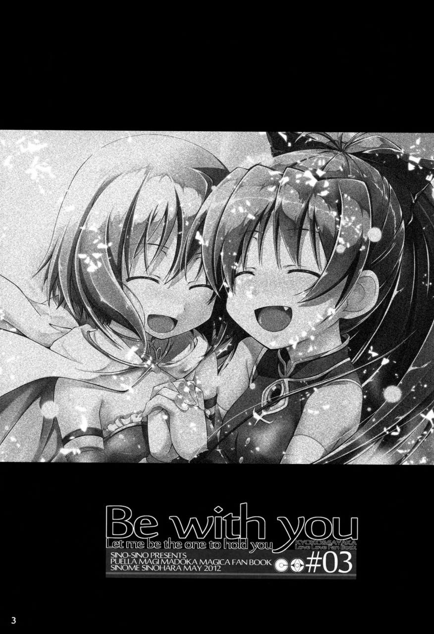 mou-nanimo-kowakunai-5-sinosino-sinohara-sinome-be-with-you-puella-magi-madoka-magica-english-yuri-ism-tv