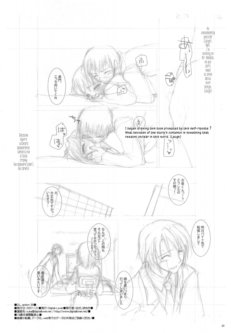 nagato-matsuri-daisuki-digital-lover-nakajima-yuka-dl-action-39-the-melancholy-of-haruhi-suzumiya-english-tonigobe