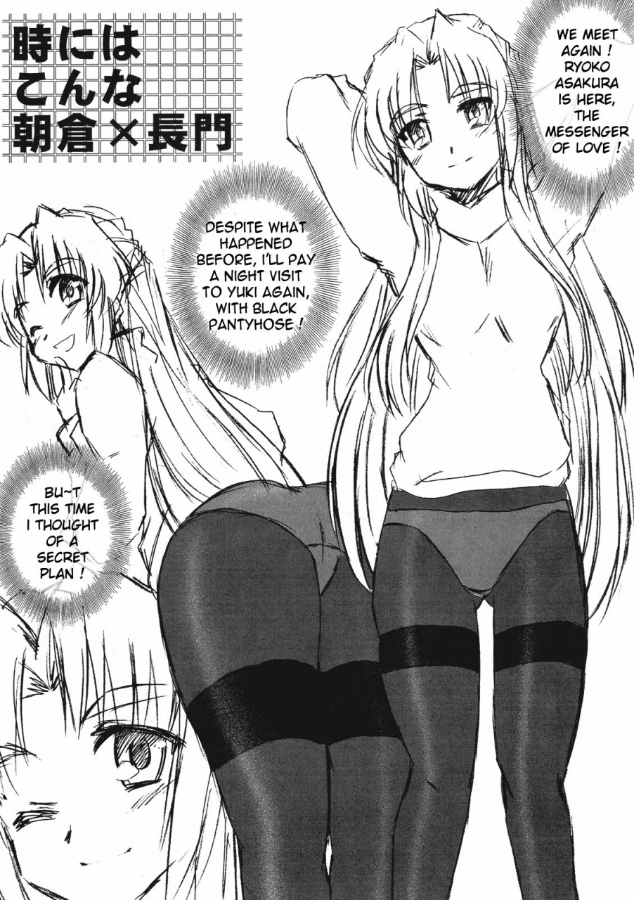 nagato-matsuri-daisuki-tougall-kai-kairakuen-umeka-asanaga-keikaku-2007-nentou-houkokusho-asanaga-project-2007-new-year-report-suzumiya-haruhi-no-yuuutsu-english-chux