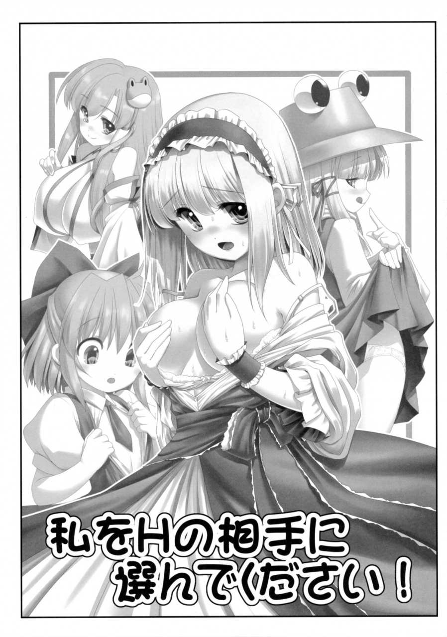 nanairo-majo-no-ningyou-butoukai-5-yosutebito-na-mangakaki-tomoki-tomonori-watashi-o-h-no-aite-ni-erande-kudasai-touhou-project-english-mant