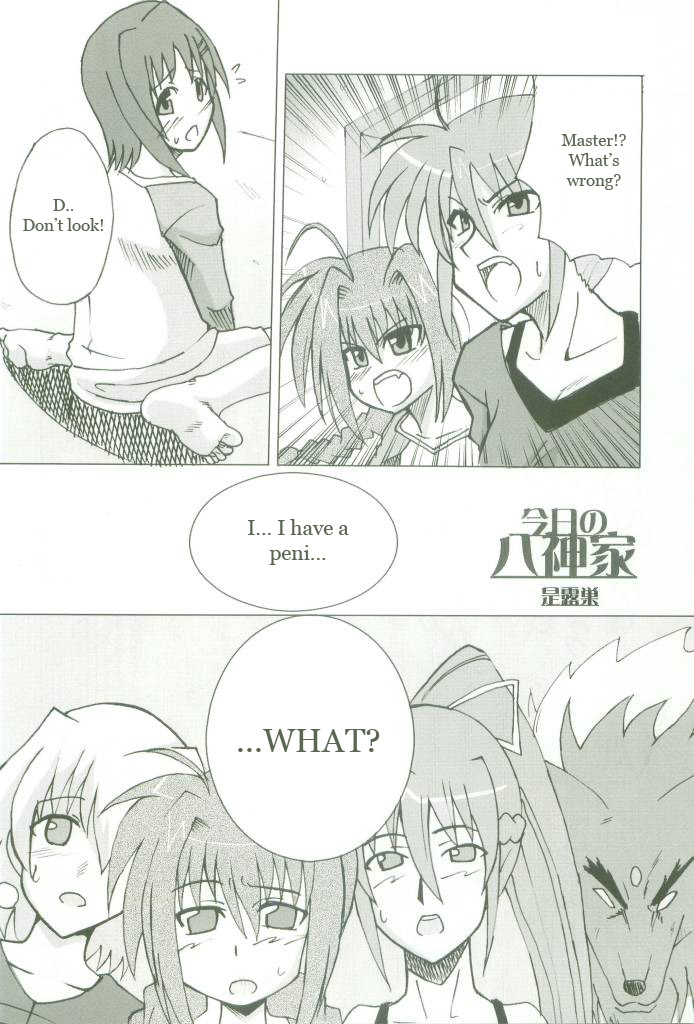 nanoha-festival-take-out-zeros-kyou-no-yagamike-mahou-shoujo-lyrical-nanoha-english-omex