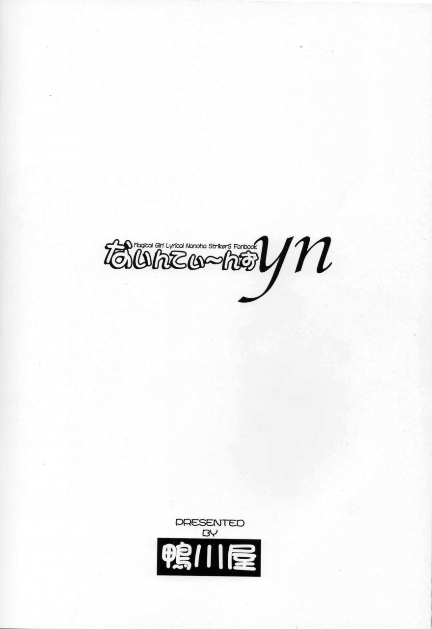 nanoha-party-kamogawaya-kamogawa-tanuki-nineteens-yn-mahou-shoujo-lyrical-nanoha-strikers-english-desudesu