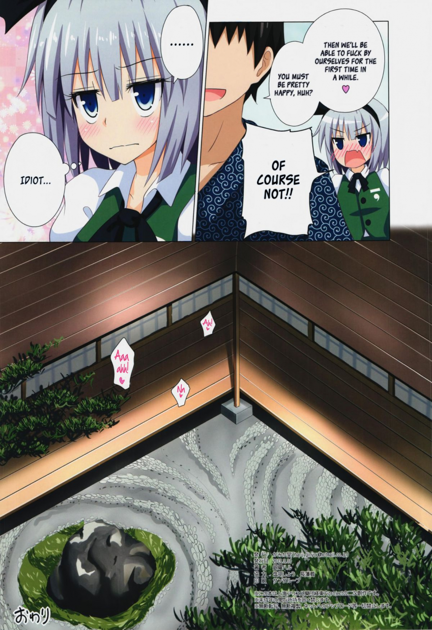 niigata-touhousai-12-kamikadou-ginyou-haru-gensoukyou-rakuenka-keikaku-08-gensokyo-paradise-plan-08-touhou-project-english-the-lost-light