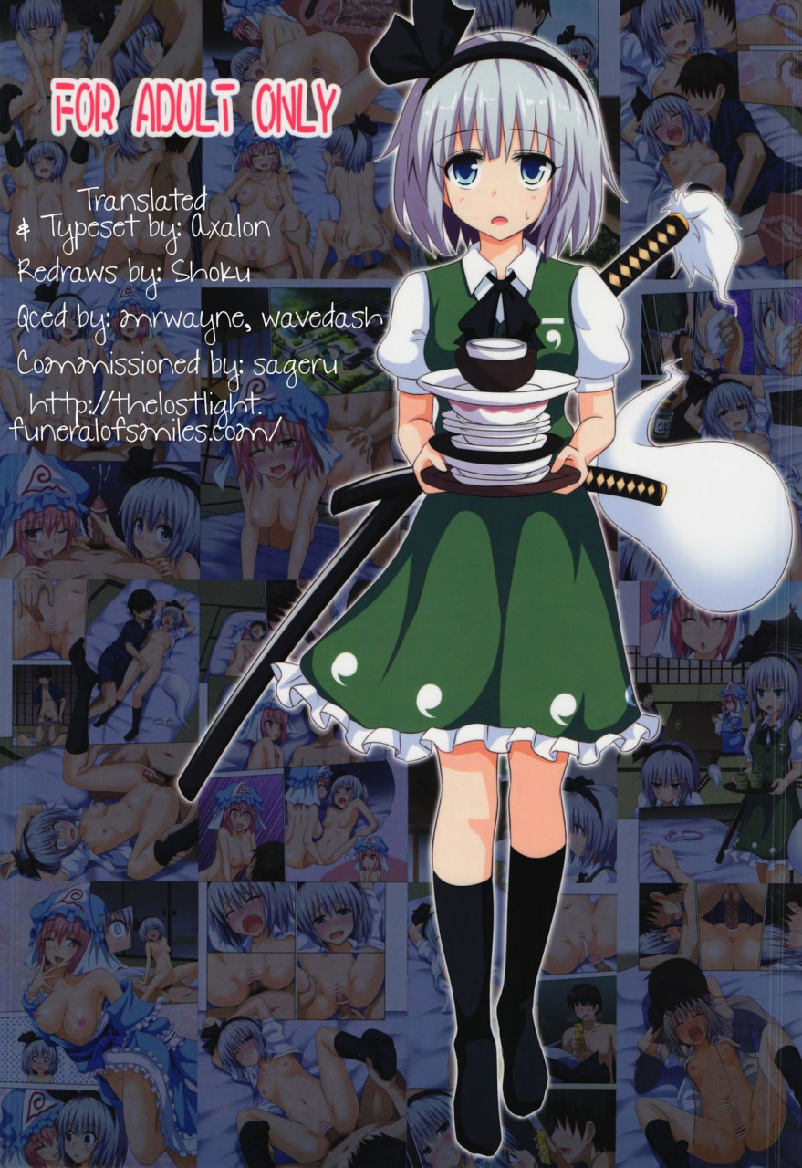 niigata-touhousai-12-kamikadou-ginyou-haru-gensoukyou-rakuenka-keikaku-08-gensokyo-paradise-plan-08-touhou-project-english-the-lost-light