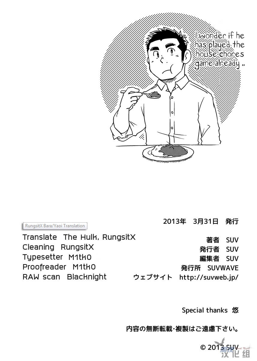 nikudarake-gachinko-butoukai-in-chaos-suvwave-suv-onaji-kama-no-meshi-1-rice-from-the-same-pot-1-english-m1tk0-rungsitx-the-hulk