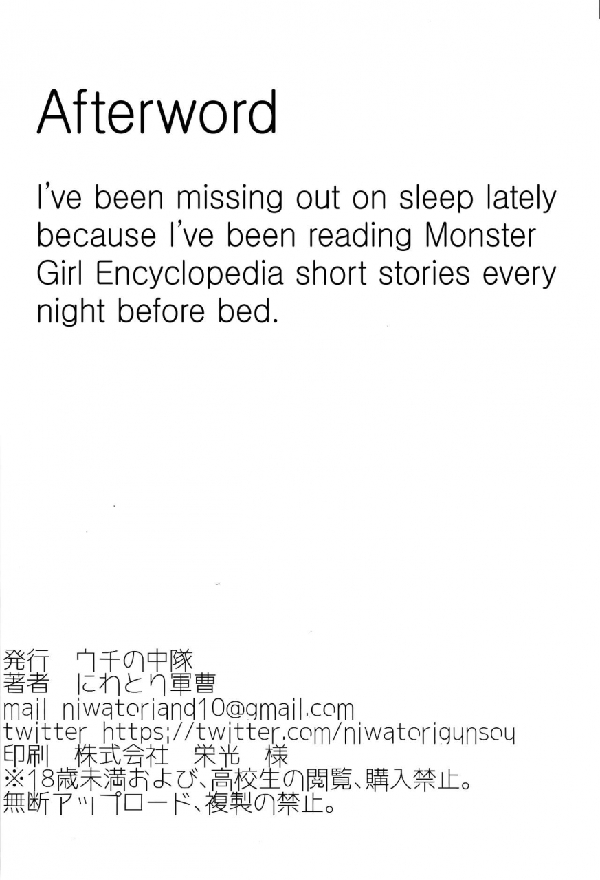 ningen-janai-r3-uchi-no-chuutai-niwatori-gunsou-dokuzen-houi-self-righteous-besiegement-monster-girl-encyclopedia-english-the-lost-light