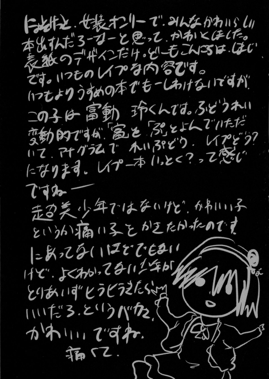 nyosoket-cannabis-shimaji-boy-meets-rape-english-saha