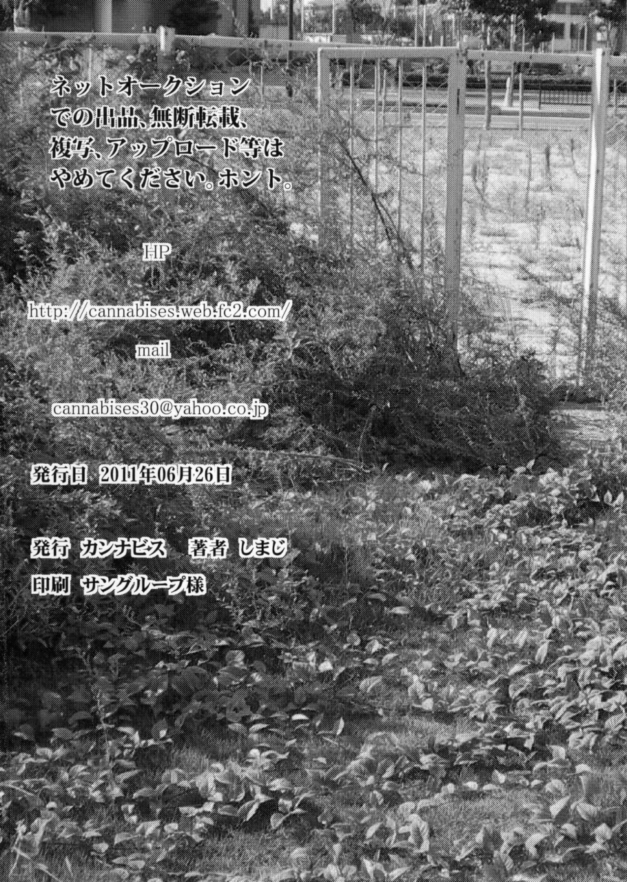 nyosoket-cannabis-shimaji-boy-meets-rape-english-saha