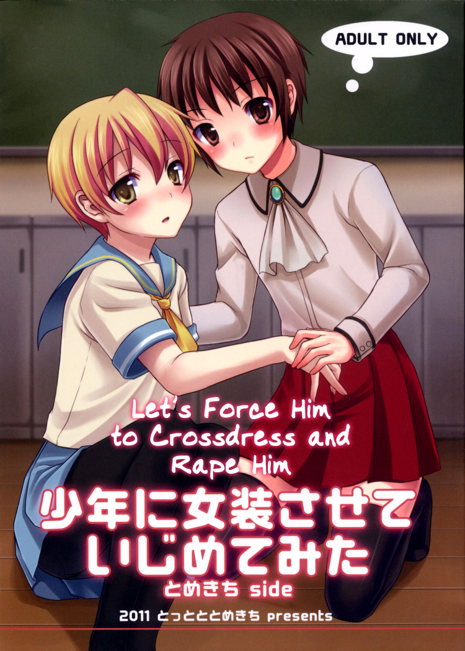 nyosoket-tottototomekichi-inkstone-tomekichi-amami-ryouko-shounen-ni-josousasete-ijimete-mita-lets-force-him-to-crossdress-and-rape-him-english-lwb