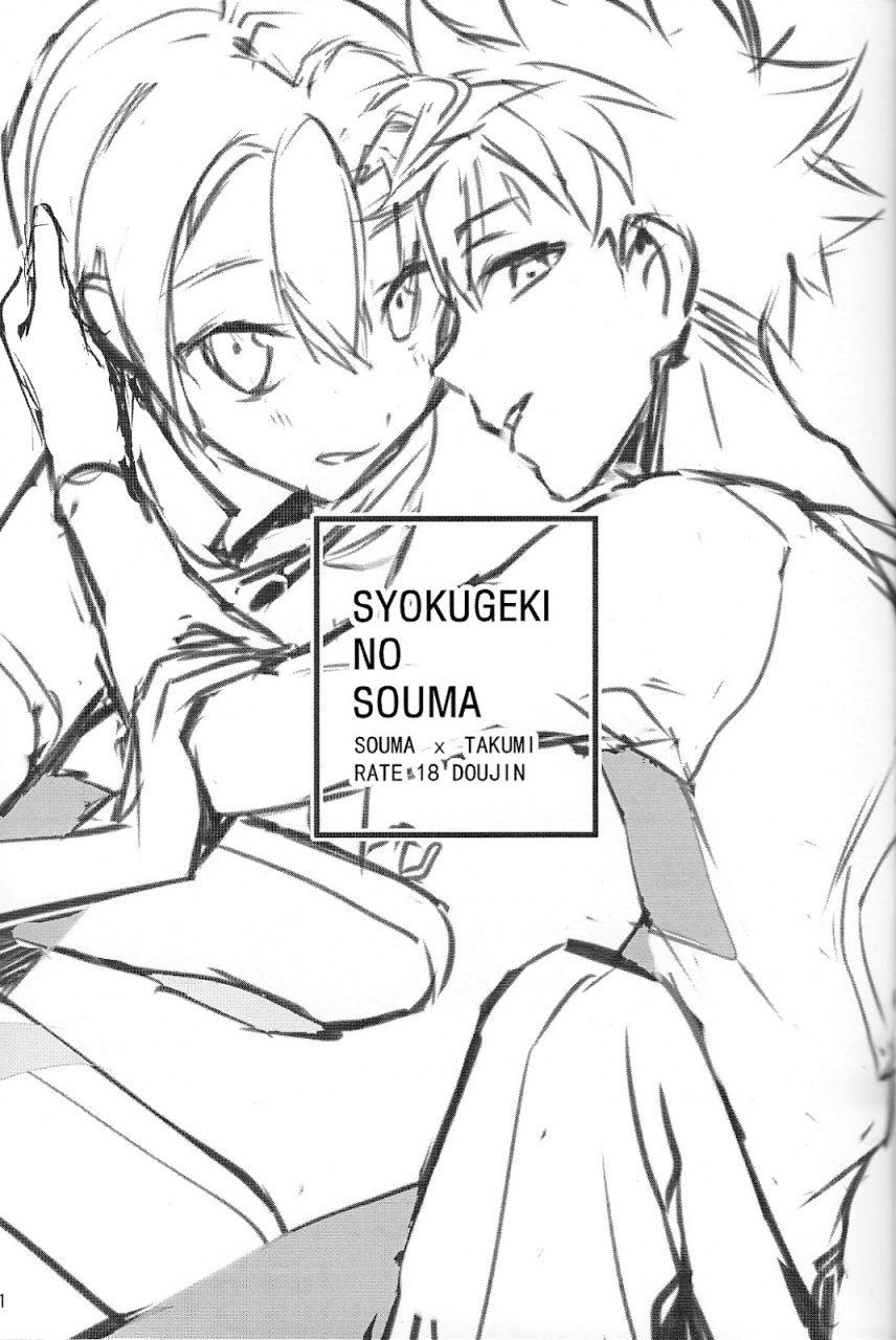 oagari-yo-lemon-manjuu-liche-koi-ga-hajimaru-recipe-shokugeki-no-soma-english-tsu-tan