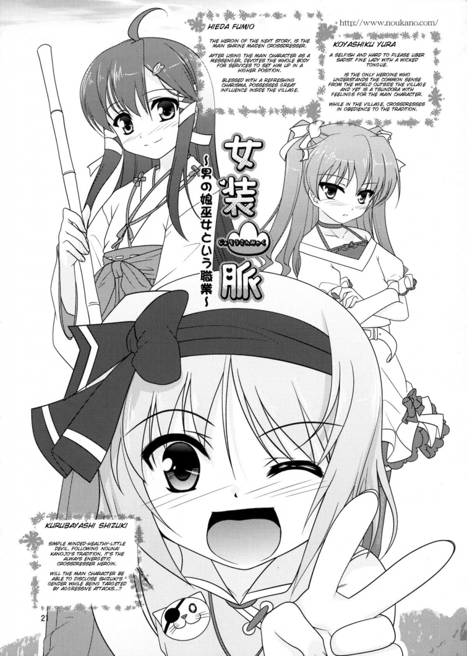 otokonoko-festival-high-spirit-aogiri-penta-josou-musuko-vol-05-josou-sanmyaku-english-smdc