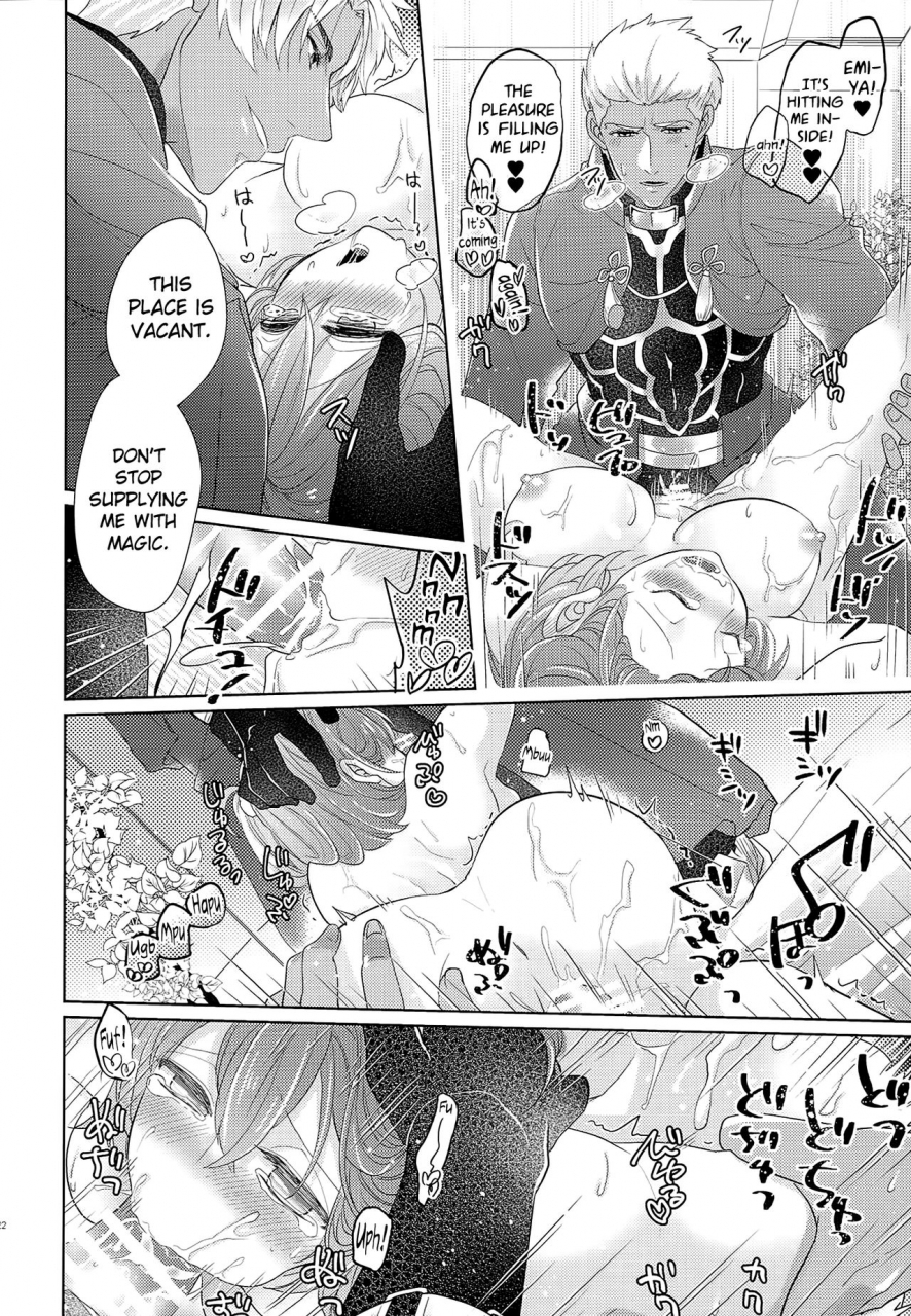 ou-no-utsuwa-14-sepia-concerto-tsumugi-emiya-san-chi-no-oyakodon-fategrand-order-english-biribiri