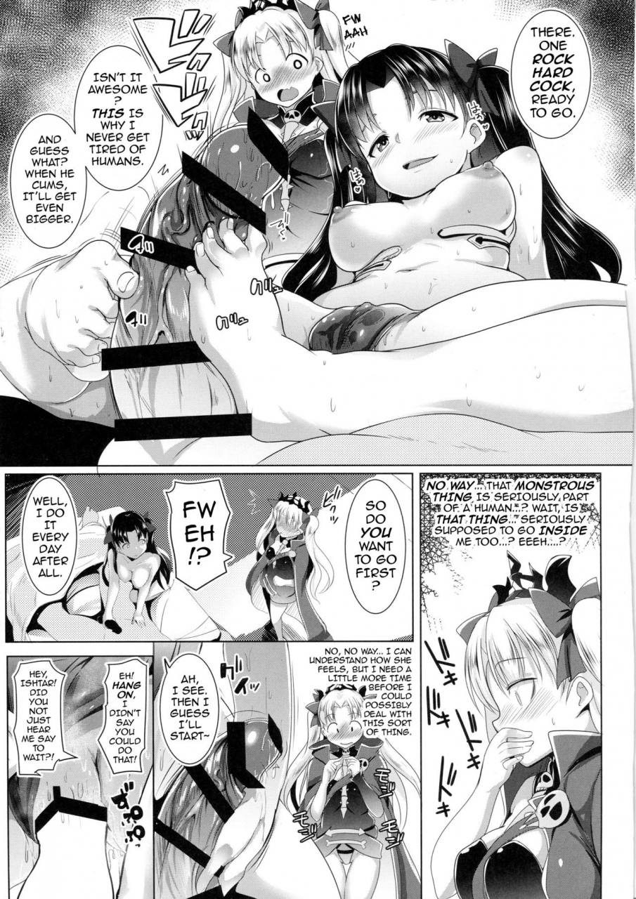 ou-no-utsuwa-15-hitsuji-kikaku-muneshiro-2-rinsha-suru-megami-tachi-the-2-frigid-and-steamy-goddesses-fategrand-order-english-darknight