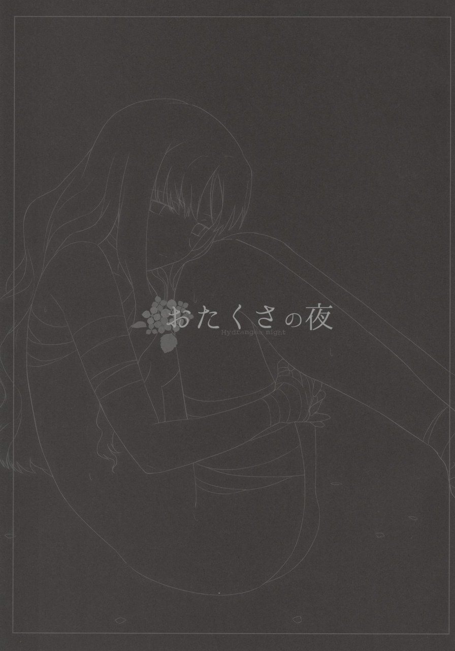 ou-no-utsuwa-5-nantan-e-kinuta-kouji-otakusa-no-yoru-hydrangea-night-fatehollow-ataraxia-english