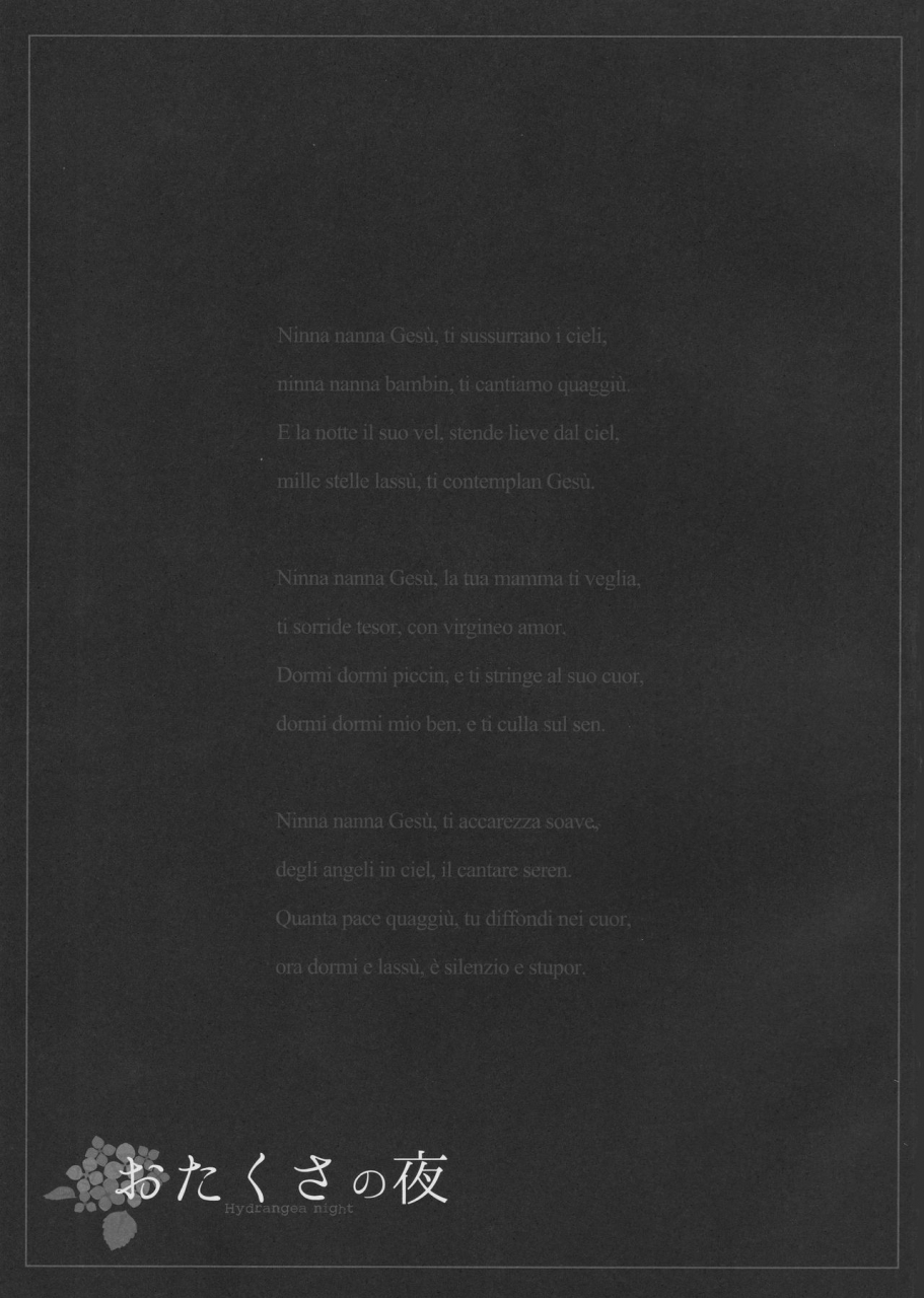 ou-no-utsuwa-5-nantan-e-kinuta-kouji-otakusa-no-yoru-hydrangea-night-fatehollow-ataraxia-english-lhentie