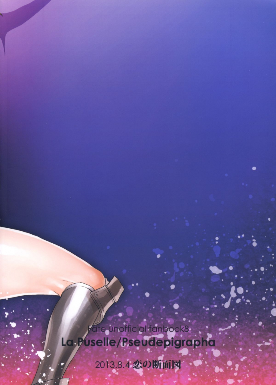 ou-no-utsuwa-natsuyasumi-2013-koi-no-danmenzu-iroito-la-puselle-pseudepigrapha-fatezero-english-ero-manga-girls-kalevala-lwb