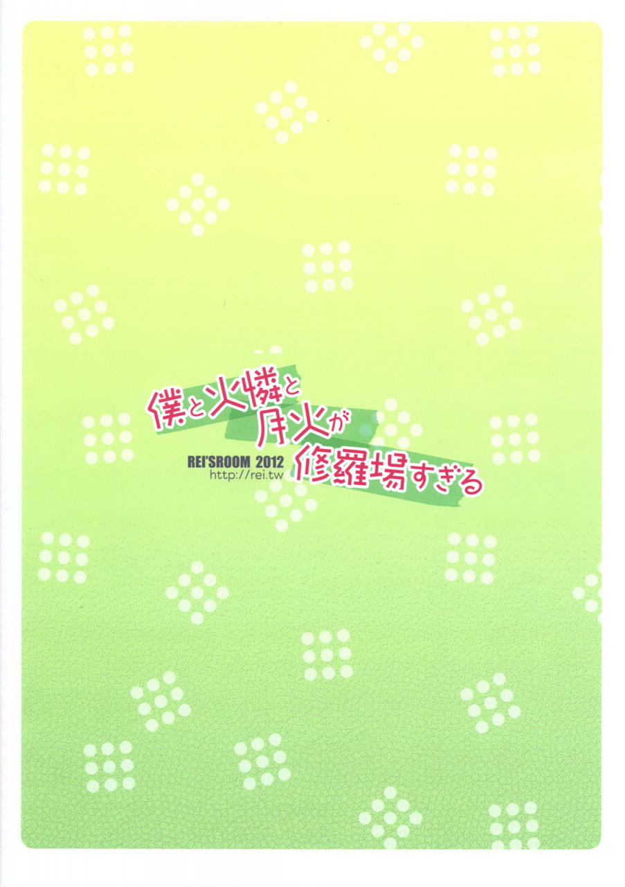 pf16-reis-room-rei-boku-to-karen-to-tsukihi-ga-shuraba-sugiru-tsukihi-karen-and-i-fight-too-much-nisemonogatari-english-life4kaoru