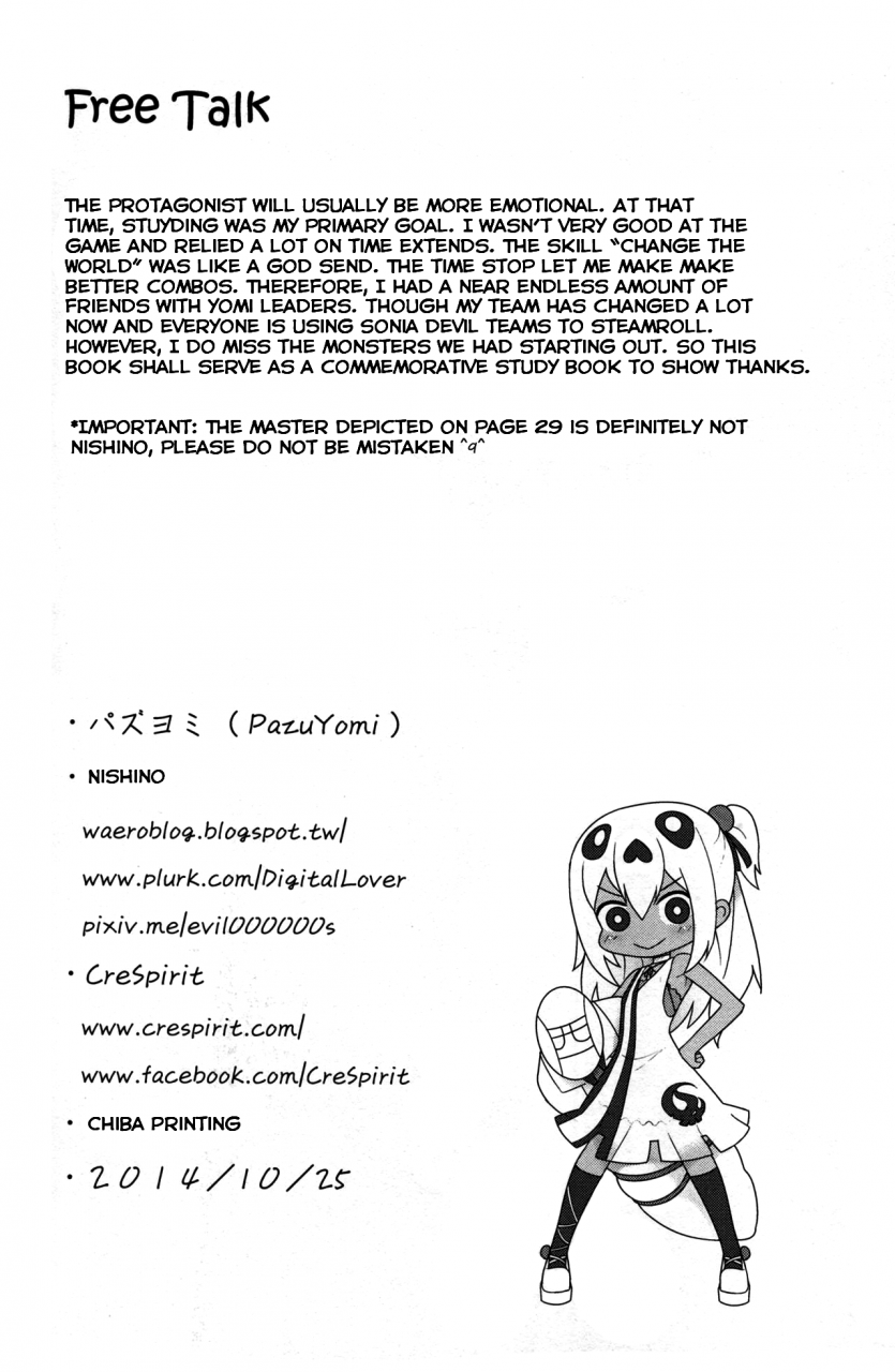 pf21-crespirit-waero-pazuyomi-puzzle-and-dragons-english-jackytehlurker