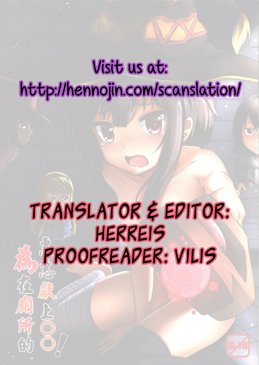 pf25-hiramani-ginhaha-giving-to-megumin-in-the-toilet-kono-subarashii-sekai-ni-syukufuku-o-english-hennojin